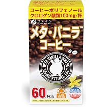 Amazon.co.jp: ファイン(FINE JAPAN) メタ・バニラコーヒー クロロゲン